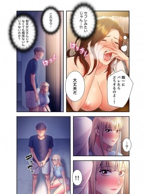 [Red-A] ハーレム×ハーレム【電子単行本版】02_216