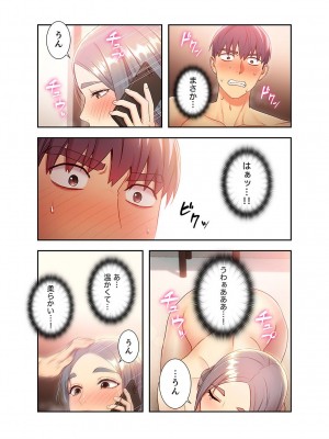 [Red-A] ハーレム×ハーレム【電子単行本版】02_140