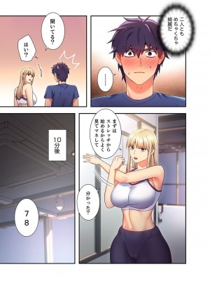 [Red-A] ハーレム×ハーレム【電子単行本版】02_079