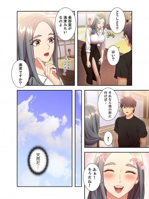 [Red-A] ハーレム×ハーレム【電子単行本版】02_118