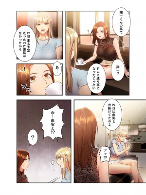 [Red-A] ハーレム×ハーレム【電子単行本版】02_172
