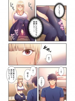 [Red-A] ハーレム×ハーレム【電子単行本版】02_005