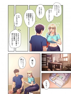 [Red-A] ハーレム×ハーレム【電子単行本版】02_026