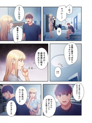 [Red-A] ハーレム×ハーレム【電子単行本版】02_195