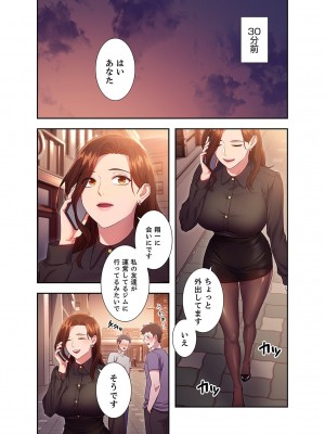 [Red-A] ハーレム×ハーレム【電子単行本版】02_054