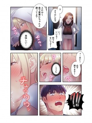 [Red-A] ハーレム×ハーレム【電子単行本版】02_185