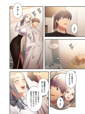 [Red-A] ハーレム×ハーレム【電子単行本版】02_122