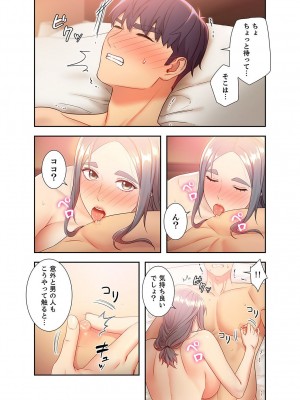 [Red-A] ハーレム×ハーレム【電子単行本版】02_135