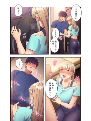 [Red-A] ハーレム×ハーレム【電子単行本版】02_050
