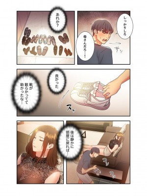 [Red-A] ハーレム×ハーレム【電子単行本版】02_199