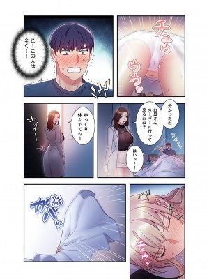 [Red-A] ハーレム×ハーレム【電子単行本版】02_186