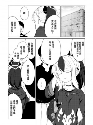 [井戸水屋 (黒すけ)] 雨夜に蕩ける心拍音 [葱鱼个人汉化] [DL版]_28