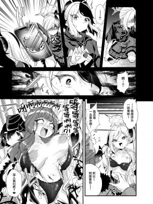 [森の道 (森シンリスク)] アルちゃんだけ催眠にかかってない本 (ブルーアーカイブ) [葱鱼个人汉化] [DL版]_08