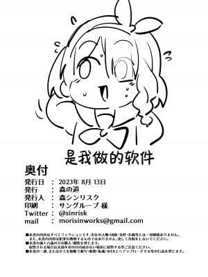[森の道 (森シンリスク)] アルちゃんだけ催眠にかかってない本 (ブルーアーカイブ) [葱鱼个人汉化] [DL版]_31