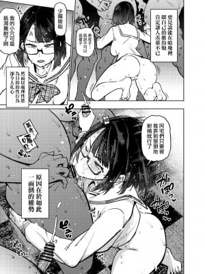 [雪陽炎 (KANZUME)] 18歳JKライバーがアクメビームに完全敗北する本 (瀬戸美夜子)｜18歲JK虛擬主播完全敗給高潮激光筆的本子 [天帝哥個人漢化] [DL版]_04