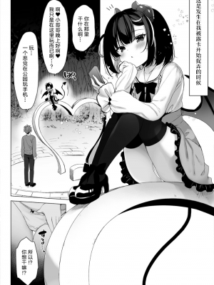 [23.4ド (イチリ)] メスガキヴィランにおしっこかけられた日の思い出 [白杨汉化组] [DL版]_02
