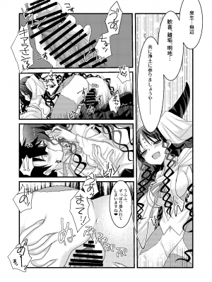 [ネコマルドウ。 (たぢまよしかづ)] キアラとカーマに好き放題にすけべされてすけべするほん (Fate／Grand Order) [DL版]_09