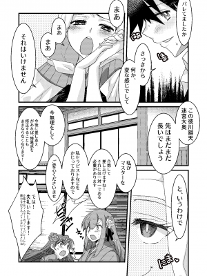 [ネコマルドウ。 (たぢまよしかづ)] キアラとカーマに好き放題にすけべされてすけべするほん (Fate／Grand Order) [DL版]_04