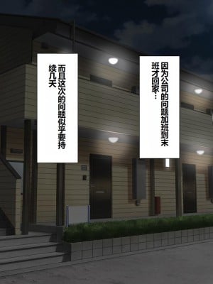 [スーパーバッド] 隣に住んでる地雷女子に性活を乱されて困る  [中国翻訳]_002