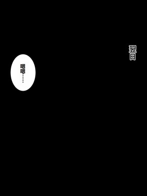 [スーパーバッド] 隣に住んでる地雷女子に性活を乱されて困る  [中国翻訳]_040