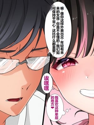 [スーパーバッド] 隣に住んでる地雷女子に性活を乱されて困る  [中国翻訳]_064