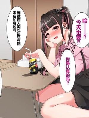 [スーパーバッド] 隣に住んでる地雷女子に性活を乱されて困る  [中国翻訳]_022
