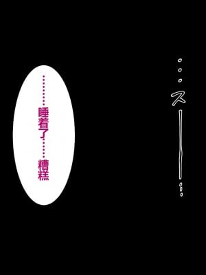 [スーパーバッド] 隣に住んでる地雷女子に性活を乱されて困る  [中国翻訳]_015
