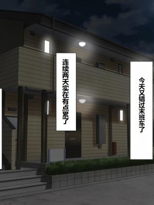 [スーパーバッド] 隣に住んでる地雷女子に性活を乱されて困る  [中国翻訳]_016