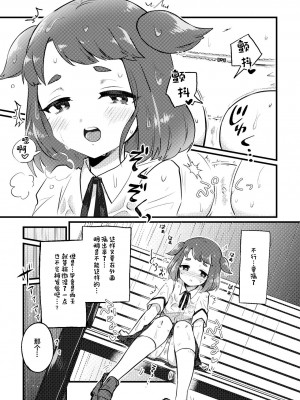 [ﾌﾛｼﾘﾓﾁｯ] 雨の日だったらゆるしてよ｜下雨天就放过我吧 [白杨柠檬茶]_4