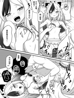 [ひたかもや (ひたかも)] お礼って言うのもなんだけど、 (ブルーアーカイブ) [葱鱼个人汉化] [DL版]_18