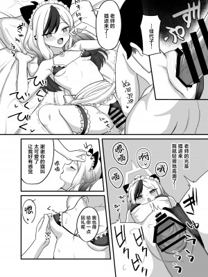 [ひたかもや (ひたかも)] お礼って言うのもなんだけど、 (ブルーアーカイブ) [葱鱼个人汉化] [DL版]_17