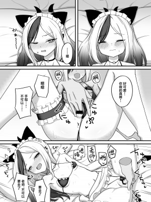 [ひたかもや (ひたかも)] お礼って言うのもなんだけど、 (ブルーアーカイブ) [葱鱼个人汉化] [DL版]_15