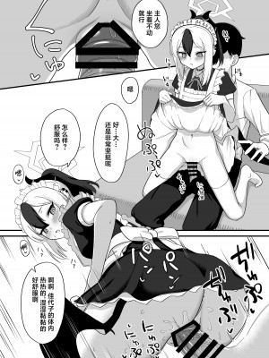 [ひたかもや (ひたかも)] お礼って言うのもなんだけど、 (ブルーアーカイブ) [葱鱼个人汉化] [DL版]_09