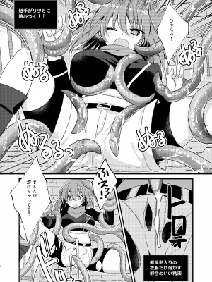 [ネコマルドウ。 (たぢまよしかづ)] BBちゃんとエロトラップダンジョン (Fate／Grand Order) [DL版]_06