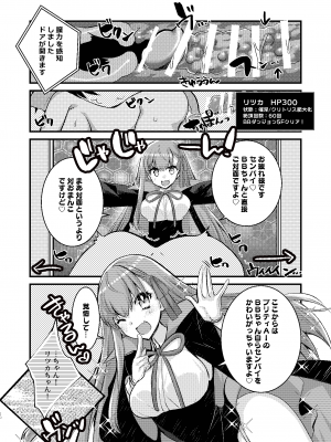 [ネコマルドウ。 (たぢまよしかづ)] BBちゃんとエロトラップダンジョン (Fate／Grand Order) [DL版]_20
