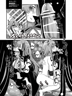 [ネコマルドウ。 (たぢまよしかづ)] BBちゃんとエロトラップダンジョン (Fate／Grand Order) [DL版]_28