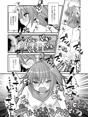 [ネコマルドウ。 (たぢまよしかづ)] BBちゃんとエロトラップダンジョン (Fate／Grand Order) [DL版]_19