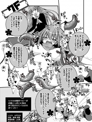 [ネコマルドウ。 (たぢまよしかづ)] BBちゃんとエロトラップダンジョン (Fate／Grand Order) [DL版]_15
