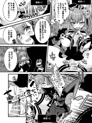 [ネコマルドウ。 (たぢまよしかづ)] BBちゃんとエロトラップダンジョン (Fate／Grand Order) [DL版]_25