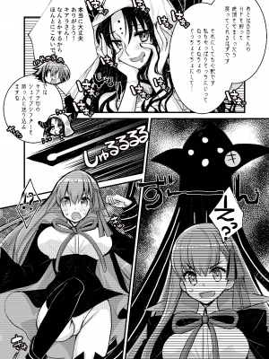 [ネコマルドウ。 (たぢまよしかづ)] BBちゃんとエロトラップダンジョン (Fate／Grand Order) [DL版]_22