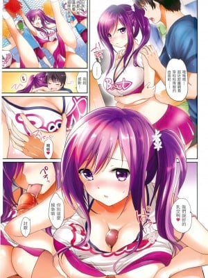 [つかこ] 初戀派對 [中国翻訳] [無修正]_002