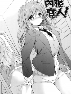 [つかこ] 初戀派對 [中国翻訳] [無修正]_107