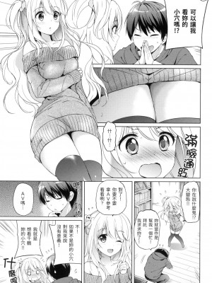 [つかこ] 初戀派對 [中国翻訳] [無修正]_074