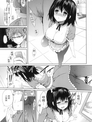 [つかこ] 初戀派對 [中国翻訳] [無修正]_096