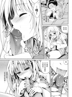 [つかこ] 初戀派對 [中国翻訳] [無修正]_152