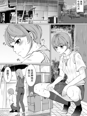 [トラペゾヘドロン (ヒマドール)] お姉さまと催眠ペット [不咕鸟汉化组]_02