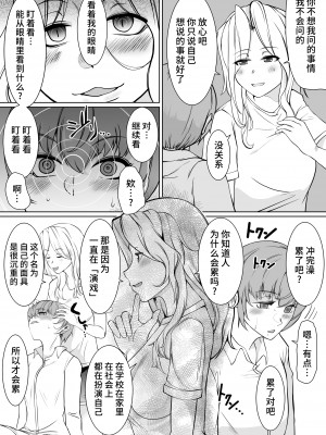 [トラペゾヘドロン (ヒマドール)] お姉さまと催眠ペット [不咕鸟汉化组]_05