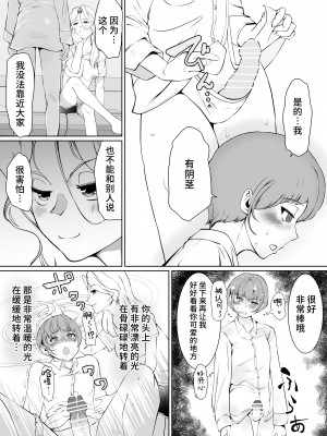 [トラペゾヘドロン (ヒマドール)] お姉さまと催眠ペット [不咕鸟汉化组]_08