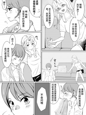 [トラペゾヘドロン (ヒマドール)] お姉さまと催眠ペット [不咕鸟汉化组]_04