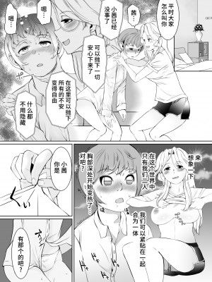 [トラペゾヘドロン (ヒマドール)] お姉さまと催眠ペット [不咕鸟汉化组]_07